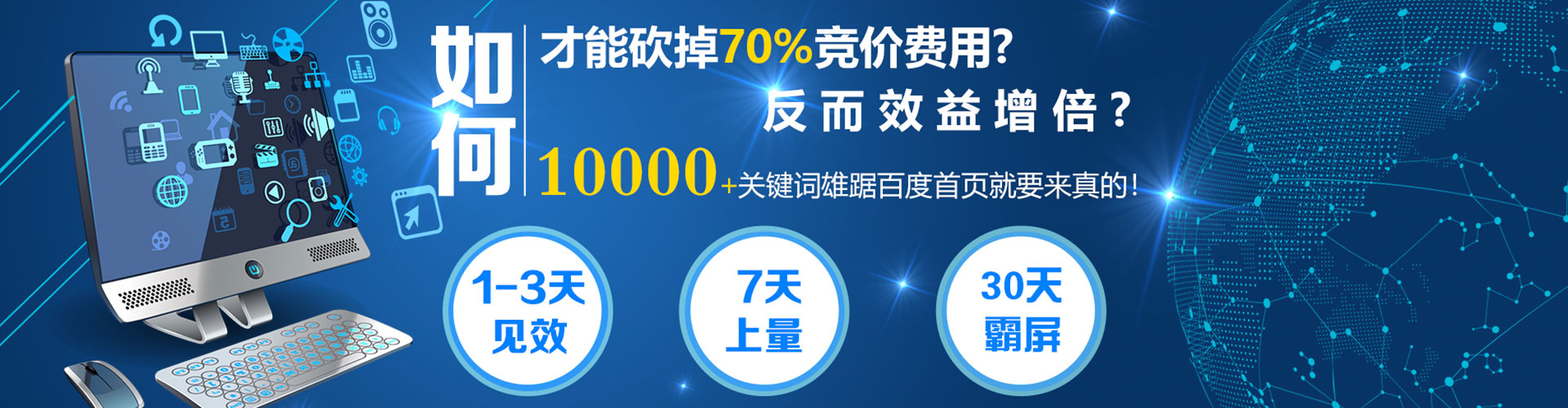 涪陵百度竞价
