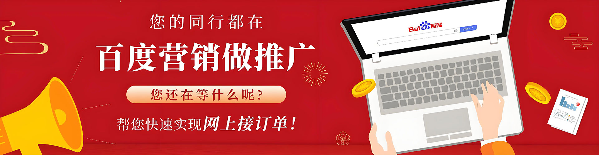 涪陵百度sem